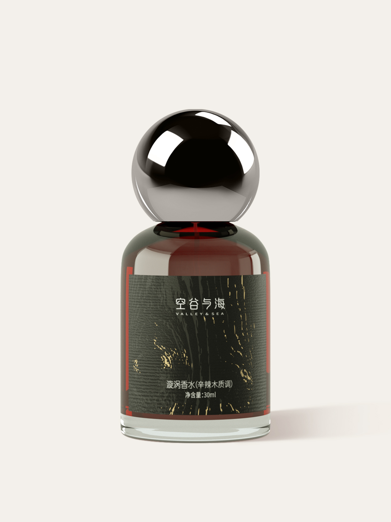 漩涡 - 香水